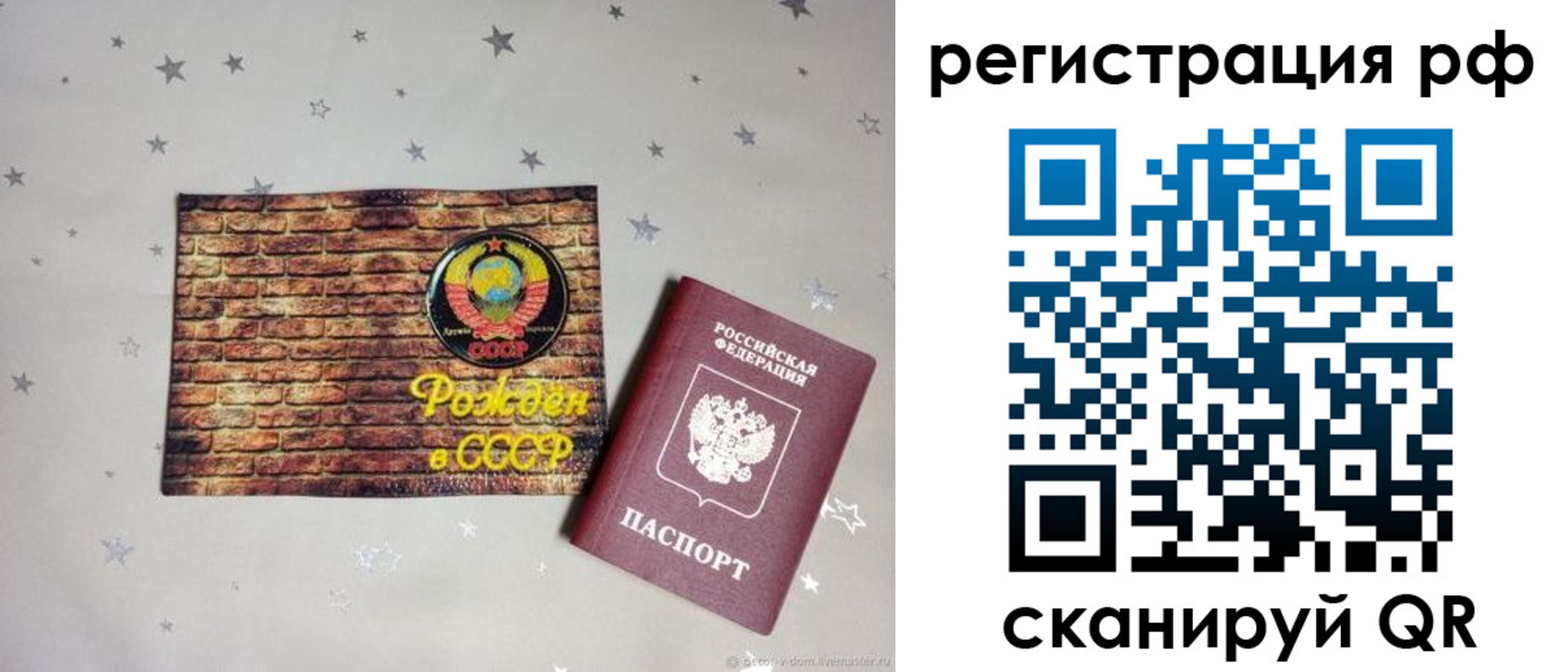 прописка в квартире в Сочи