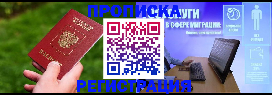 найти адрес прописки в Сочи